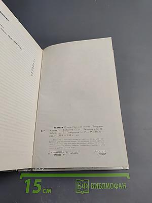 Великая Отечественная война: Вопросы и ответы