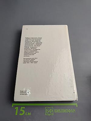 Великая Отечественная война: Вопросы и ответы