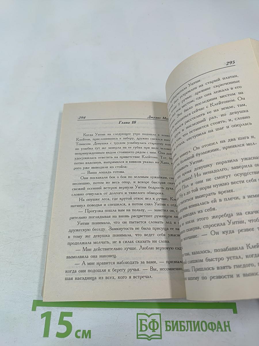 Уитни, любимая. Книга 1