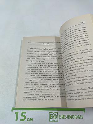 Уитни, любимая. Книга 1