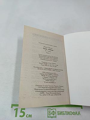 Уитни, любимая. Книга 1