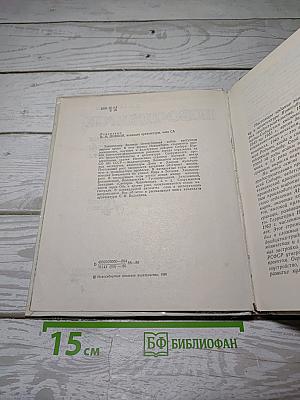Новосибирск. История градостроительства 1945-1985 г.г.
