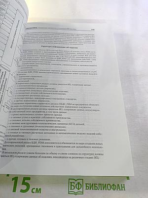 Логистика. Интеграция процессов с помощью ERP-системы