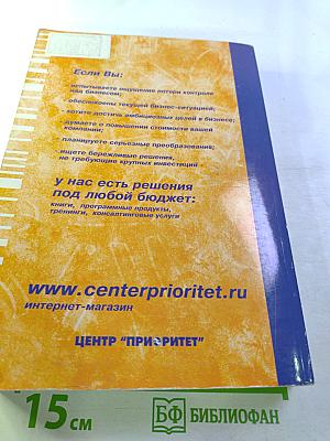 Логистика. Интеграция процессов с помощью ERP-системы