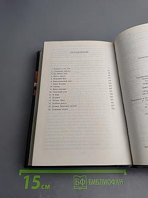 Волкодав. Право на поединок