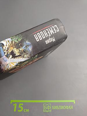 Волкодав. Право на поединок