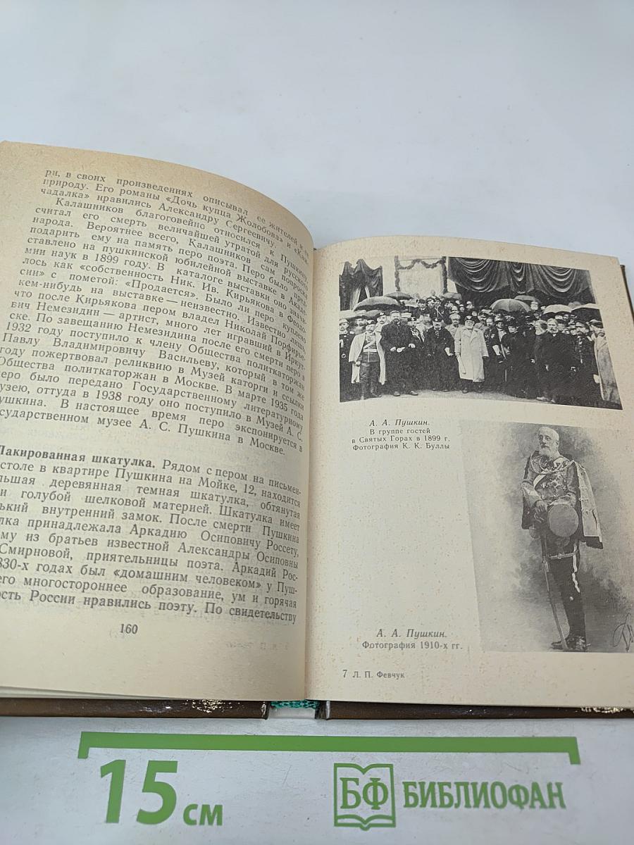 Портреты и судьбы