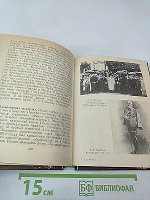 Портреты и судьбы