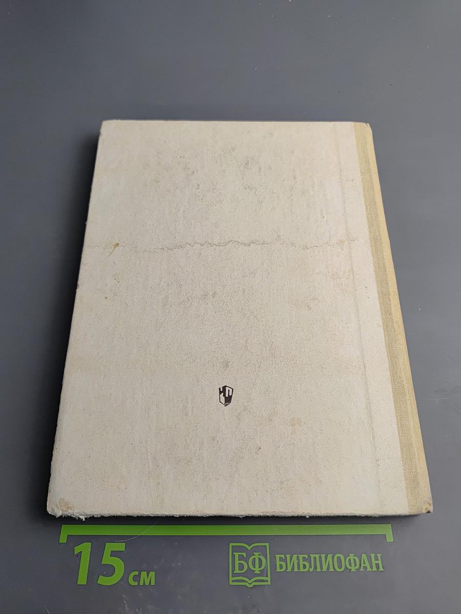 Домашняя математика. Книга для учащихся 7 класса средней школы