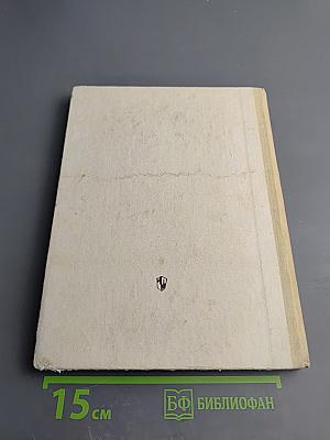 Домашняя математика. Книга для учащихся 7 класса средней школы