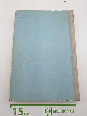 Детская литература. 1966 год. Сборник