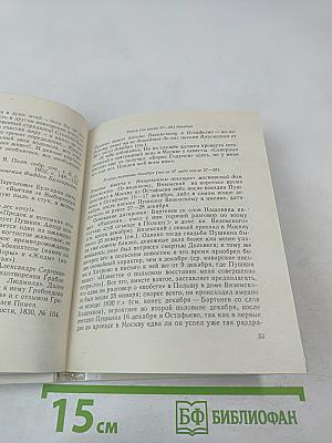 Пушкин в Москве