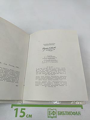 Пушкин в Москве