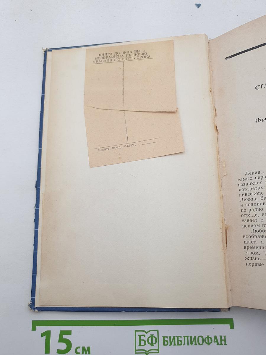 Детская литература. 1966 год. Сборник