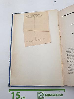 Детская литература. 1966 год. Сборник