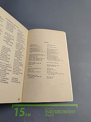 Essential English for Foreign Students Book 2