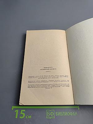 Essential English for Foreign Students Book 2