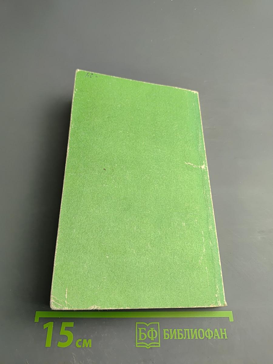 Essential English for Foreign Students Book 2