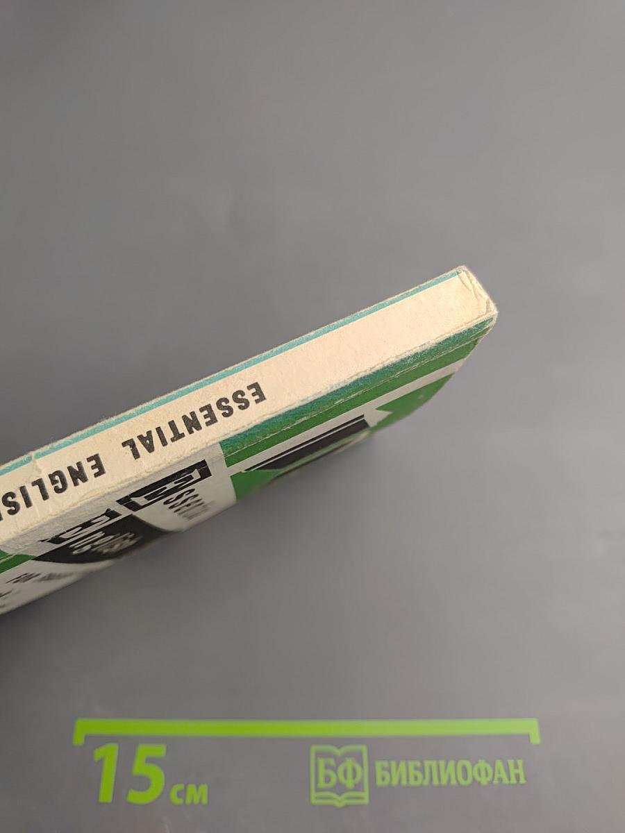 Essential English for Foreign Students Book 2