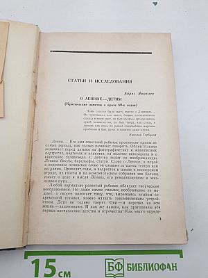 Детская литература. 1966 год. Сборник