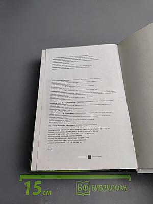 Избранные романы