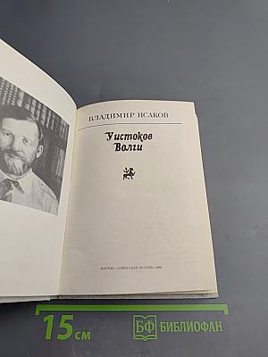 У истоков Волги