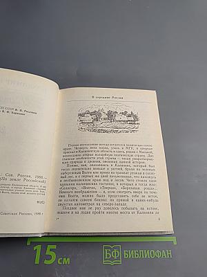 У истоков Волги