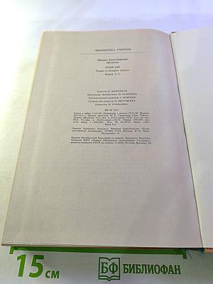 Тихий Дон. Роман в четырех книгах. Книги третья и четвертая