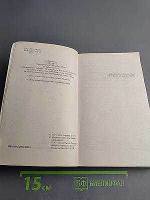 Исчезнувшая