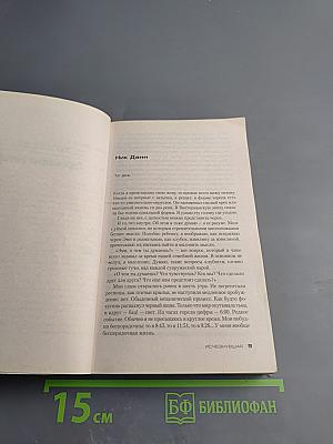 Исчезнувшая