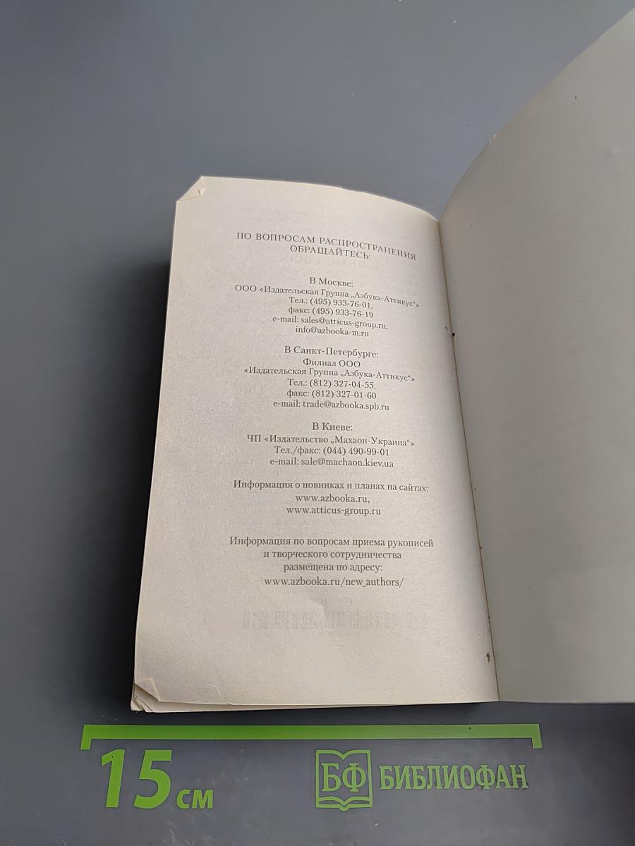 Исчезнувшая