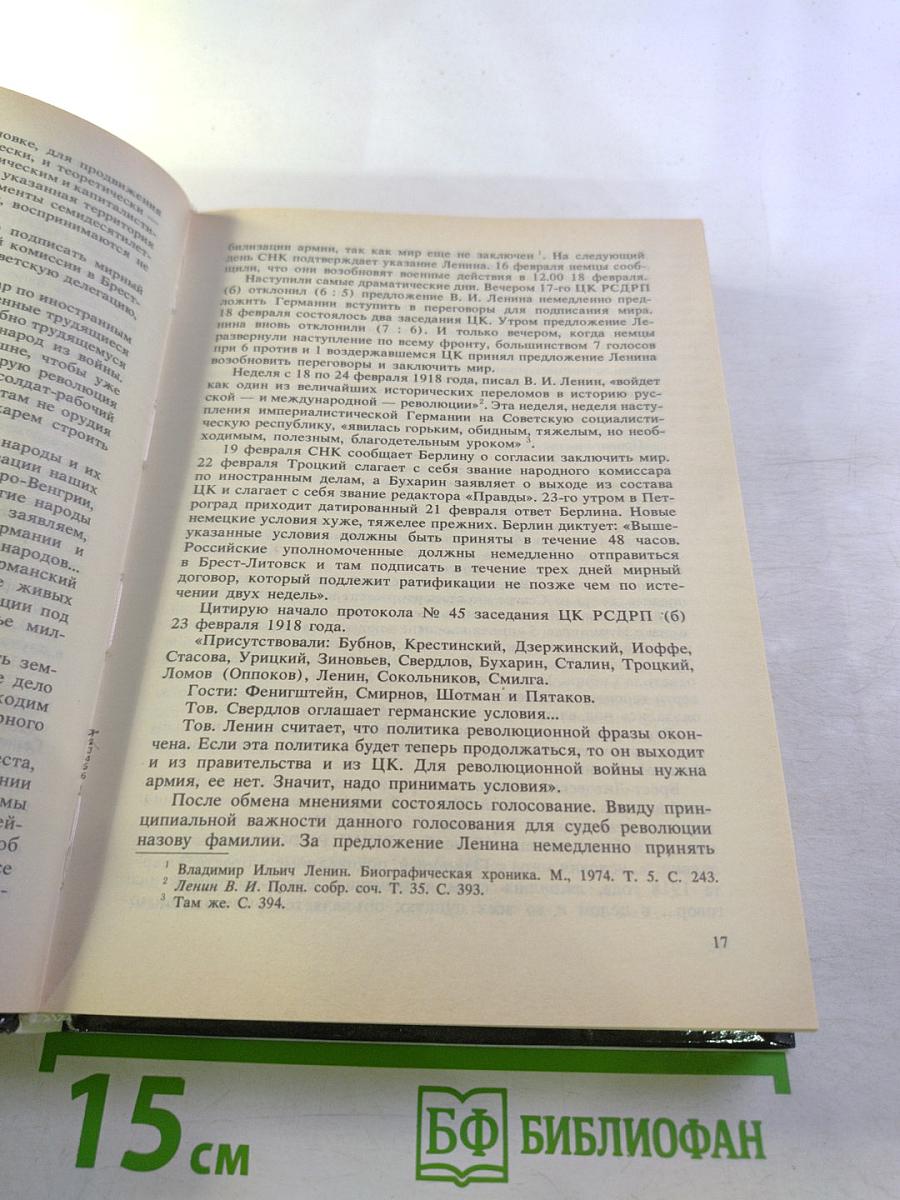 Открывая новые страницы... Международные вопросы: события и люди