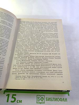 Открывая новые страницы... Международные вопросы: события и люди