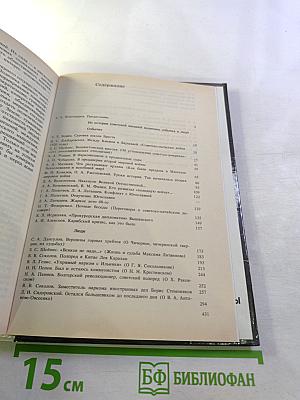 Открывая новые страницы... Международные вопросы: события и люди