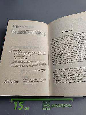 Бумер 2. Большая зона