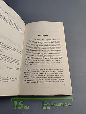 Бумер 2. Большая зона