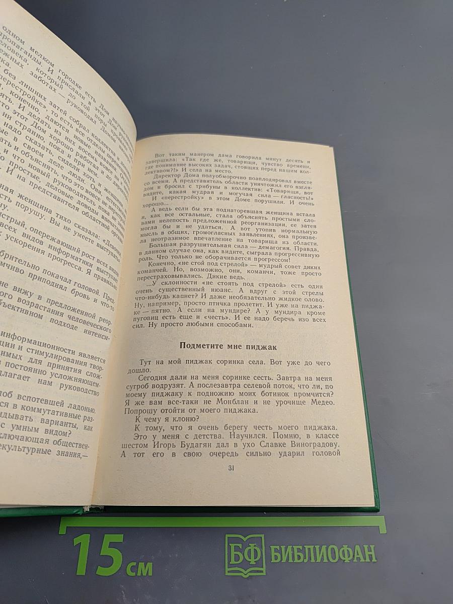 Выше уровень конца света!