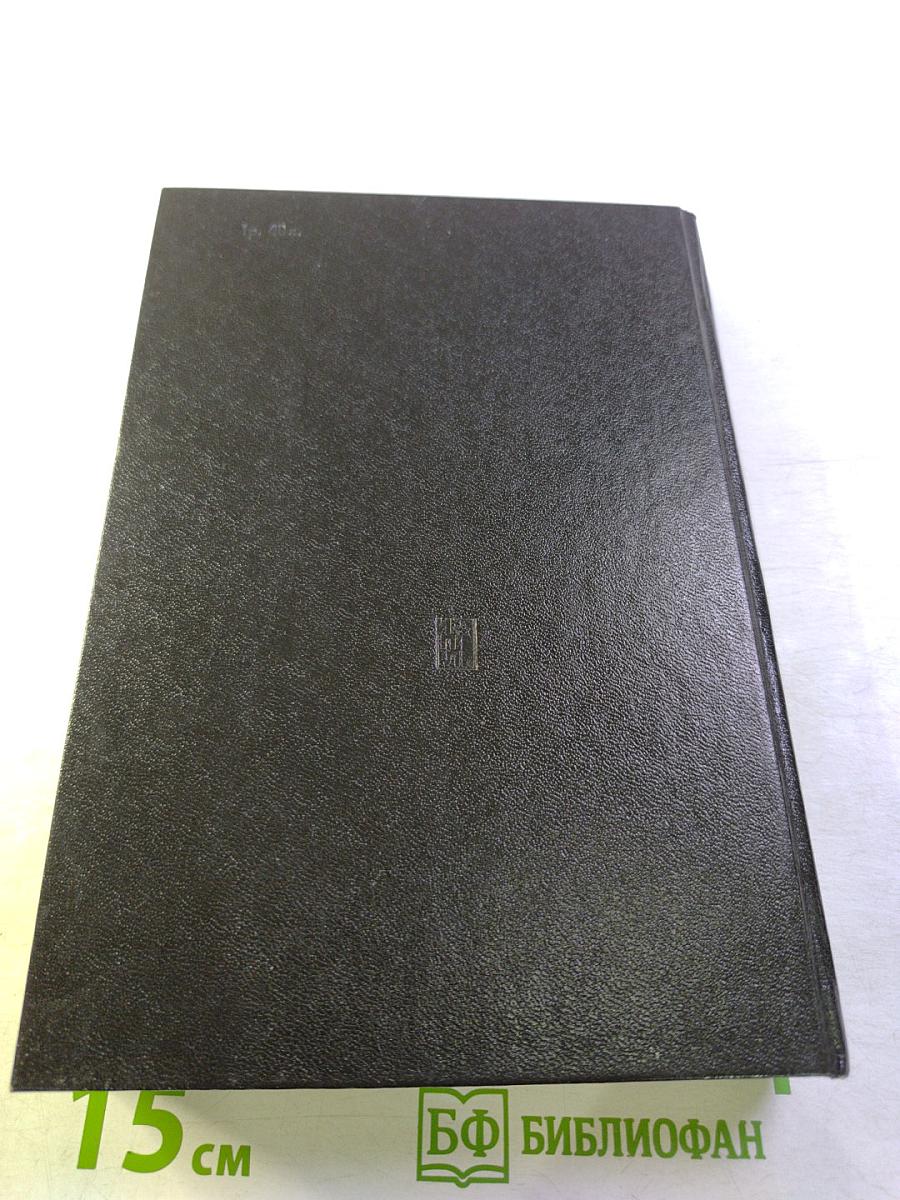 В Бурях Нашего Века