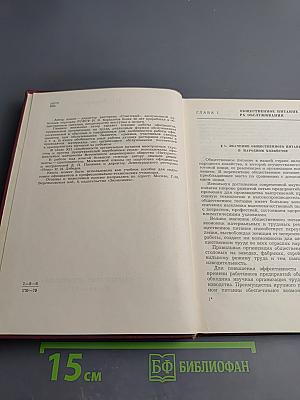 Организация обслуживания в ресторанах