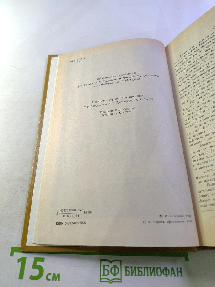 Родиться в России