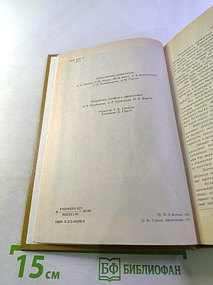 Родиться в России