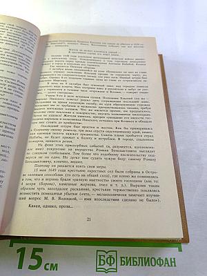 Родиться в России