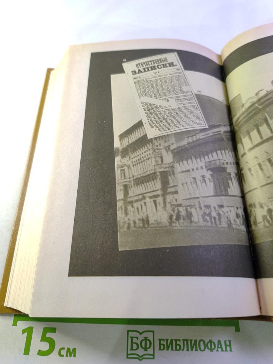 Родиться в России