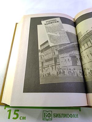 Родиться в России