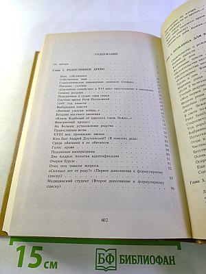 Родиться в России