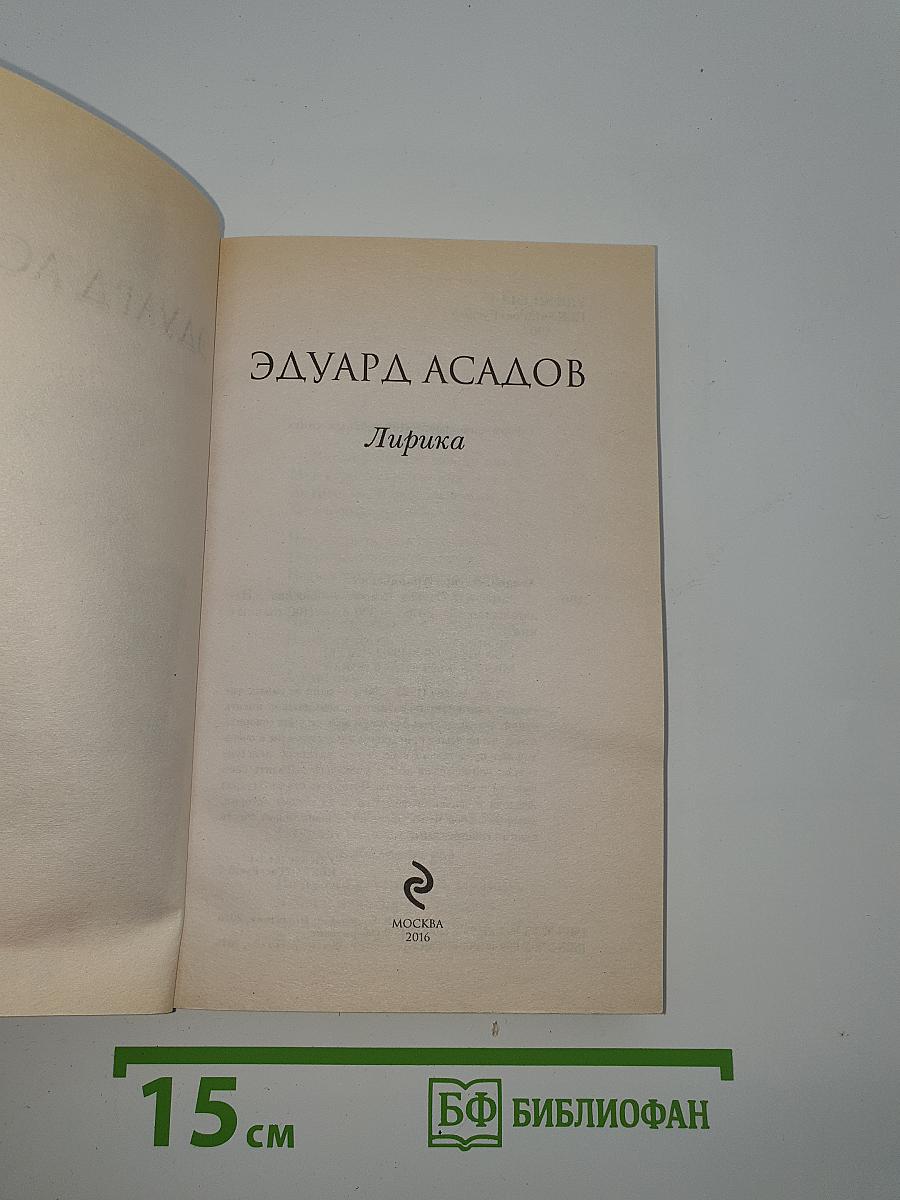 Лирика