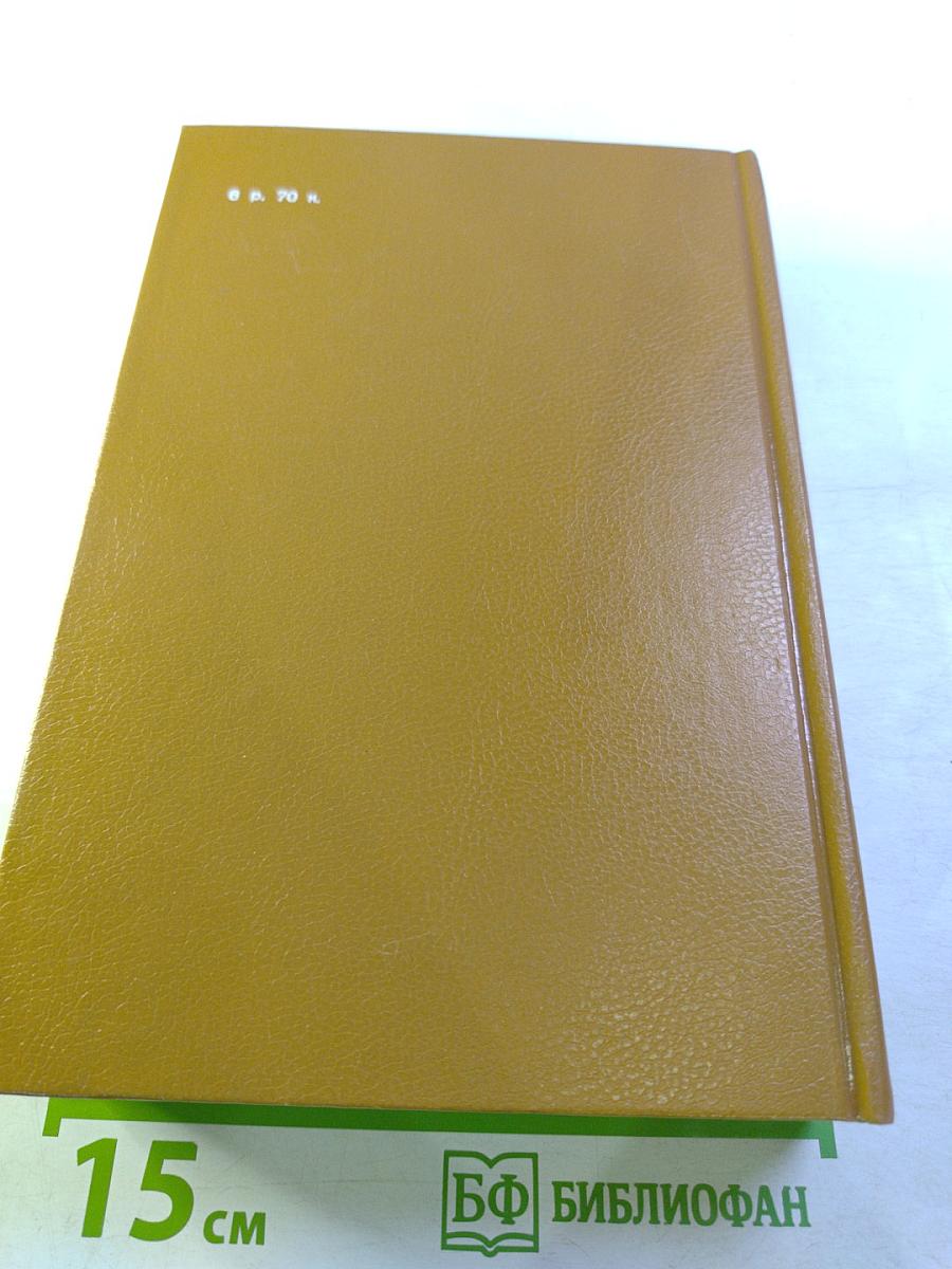 Родиться в России