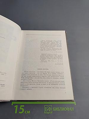 Сергей Алексеев: Очерк творчества