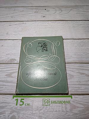 Дань признательной любви