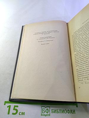 Modern English Short Stories